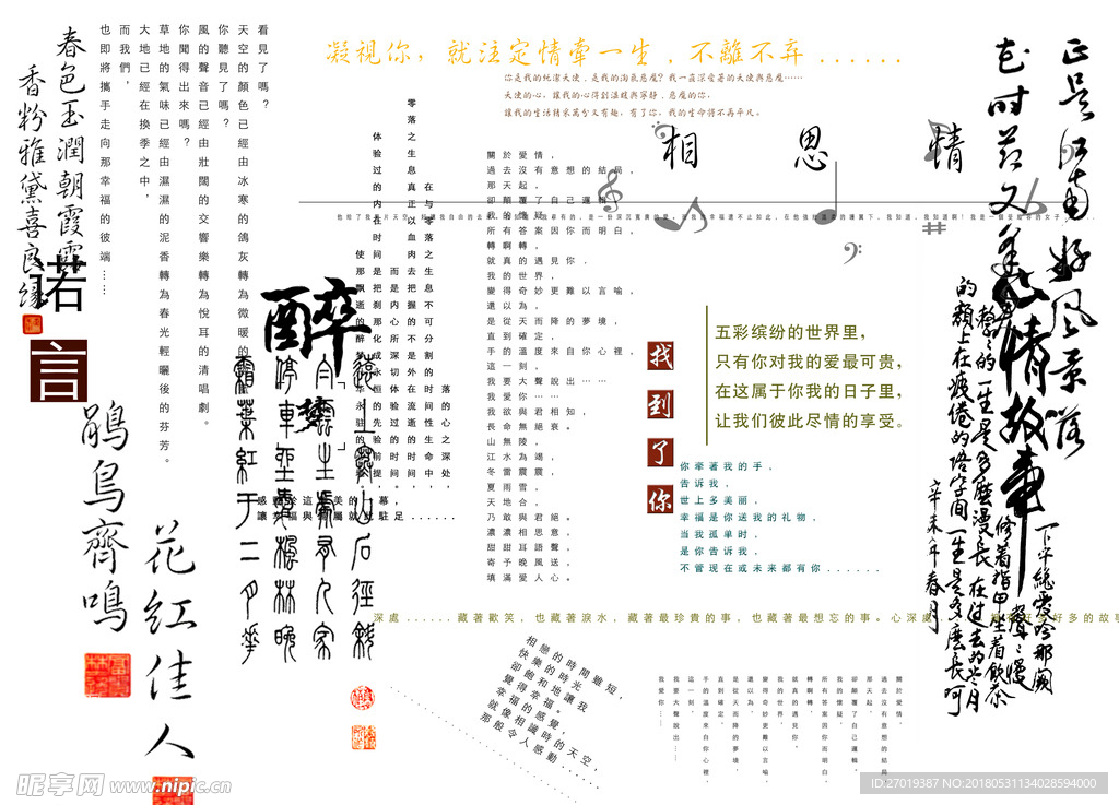 古代字体合集设计图__绘画书法_文化艺术_设计图库_昵图网