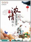 端午节海报