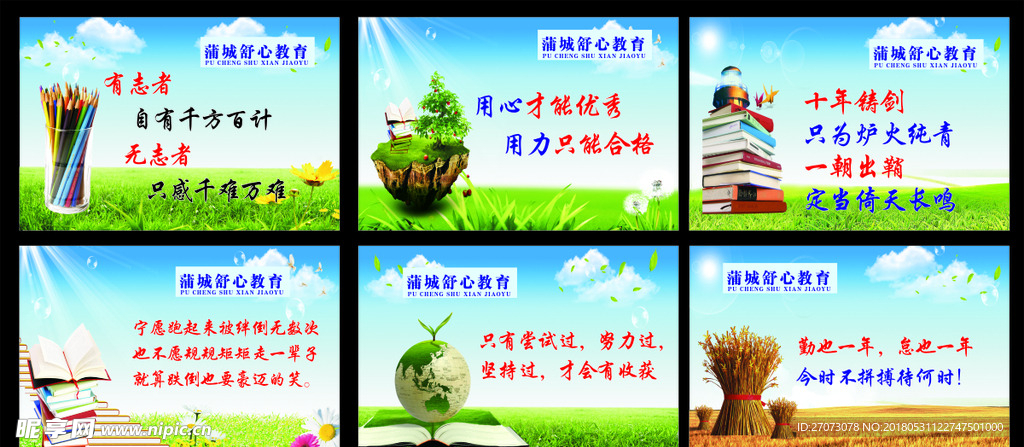 教育  蓝天白云  学校