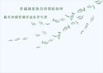 电视墙  背景墙  矢量树叶