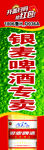 银麦啤酒