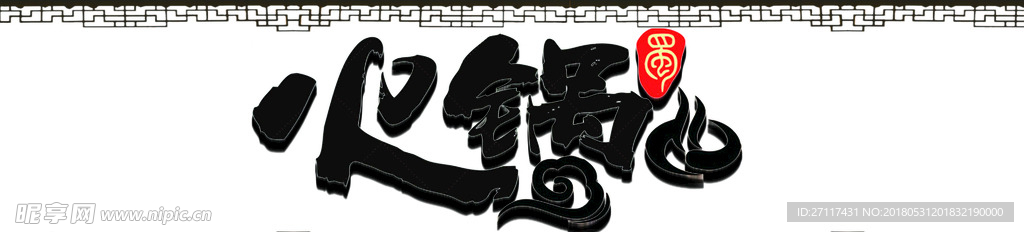 火锅门头