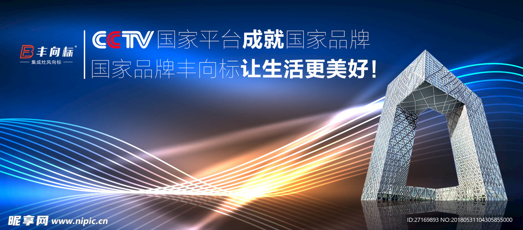 央视