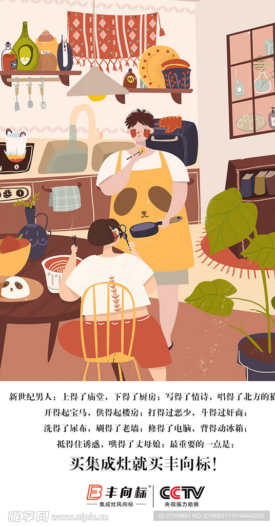 做饭