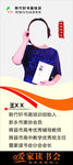 老师介绍展架