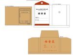 事务所档案袋