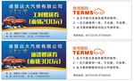 汽车工时抵用券 油漆赠送券