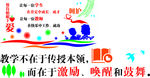 校园文化墙矢量图