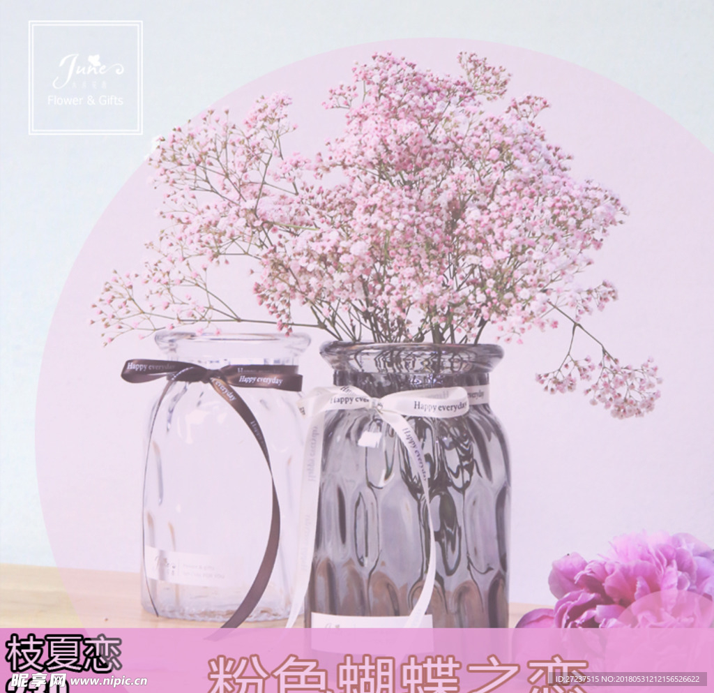 粉心