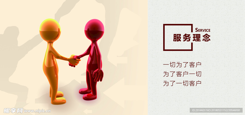形象展板