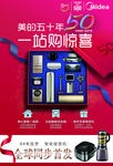 美的吊旗