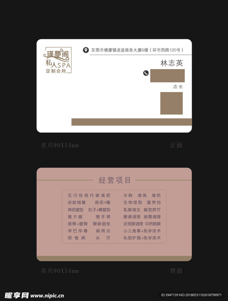 名片设计 广告设计