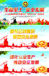 安全生产月 标语 ps