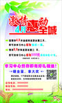 激情4月  惠动全城