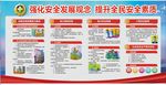 安全月5