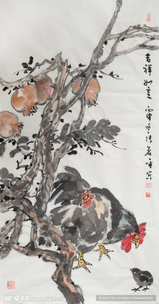 吉祥如意