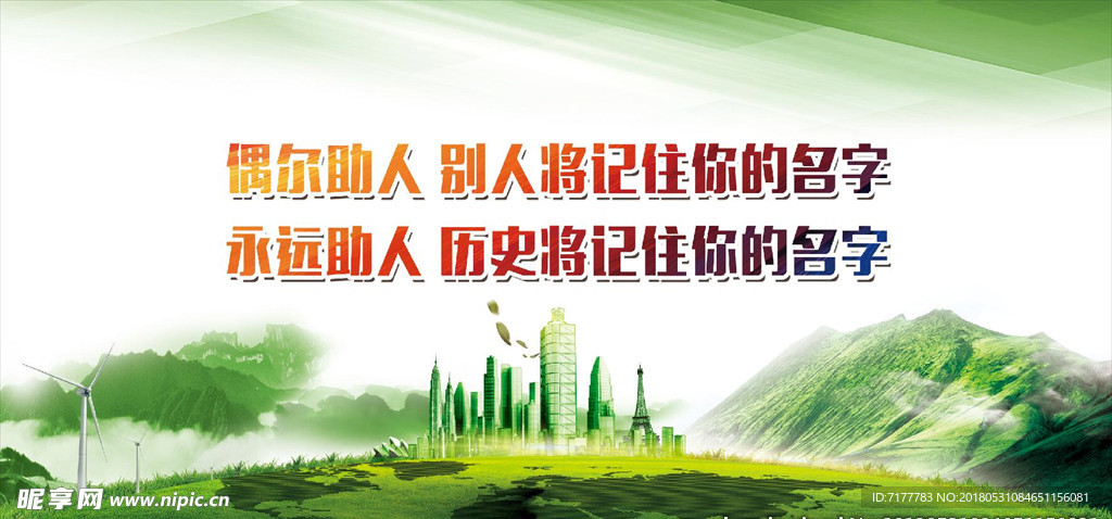 文明城市