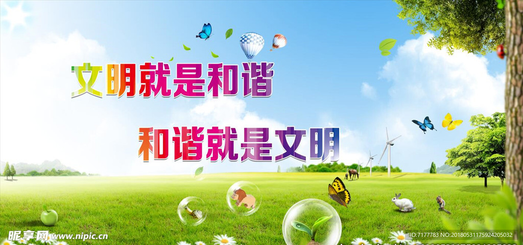 文明城市