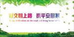文明城市