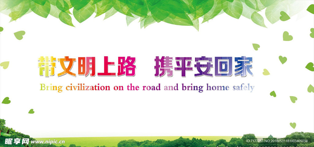 文明城市