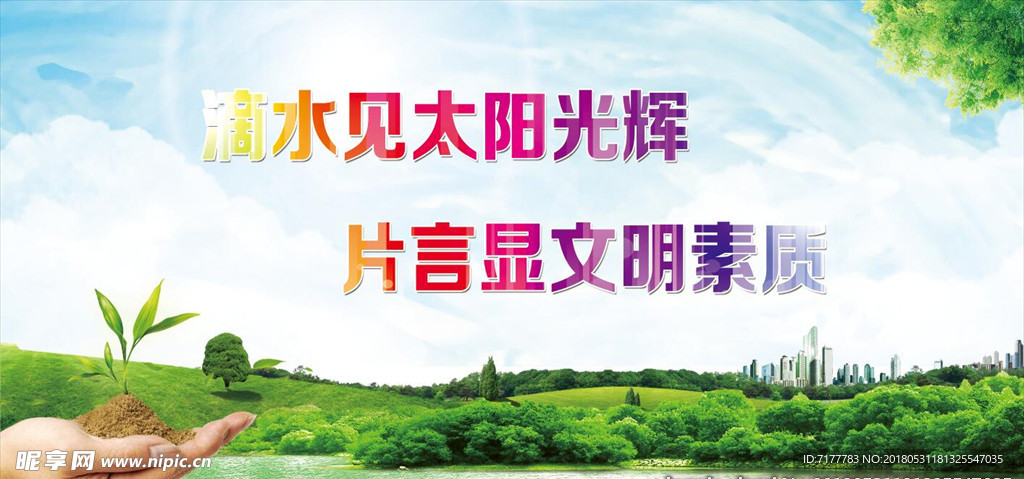 文明城市