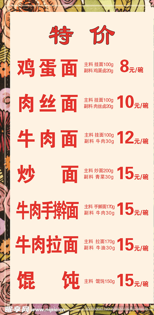 菜单