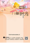 6.1儿童节