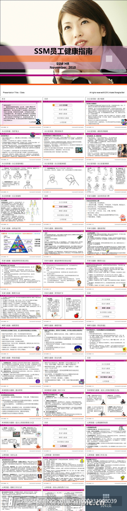 PPT模板