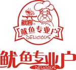 鱿鱼专业户logo