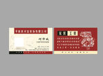 装饰公司名片