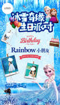 儿童生日海报