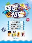 武藏唤醒初夏