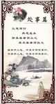 中国风学校装饰励志处事装饰展板