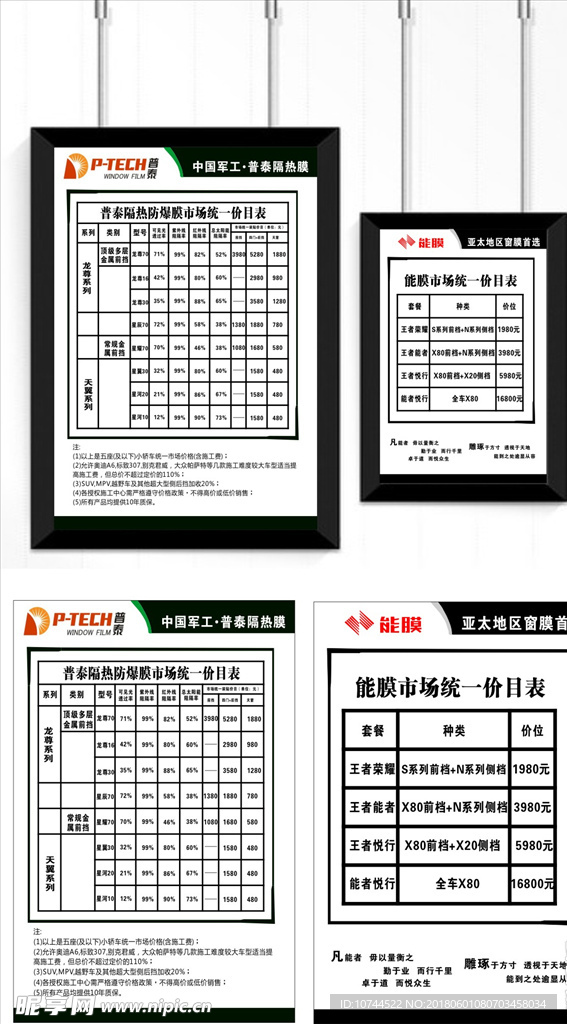 汽车用品 防爆膜  价目表