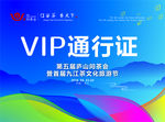 VIP停车证