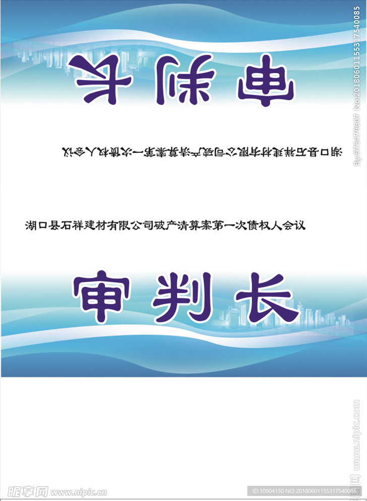 桌牌 折 叠 蓝 色 律 师