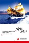 乘风破浪
