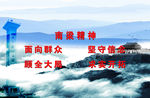 南梁精神
