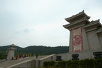 西安之行（黄帝陵）