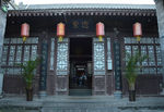 西安之行（高府）