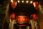 西安之行（高府）
