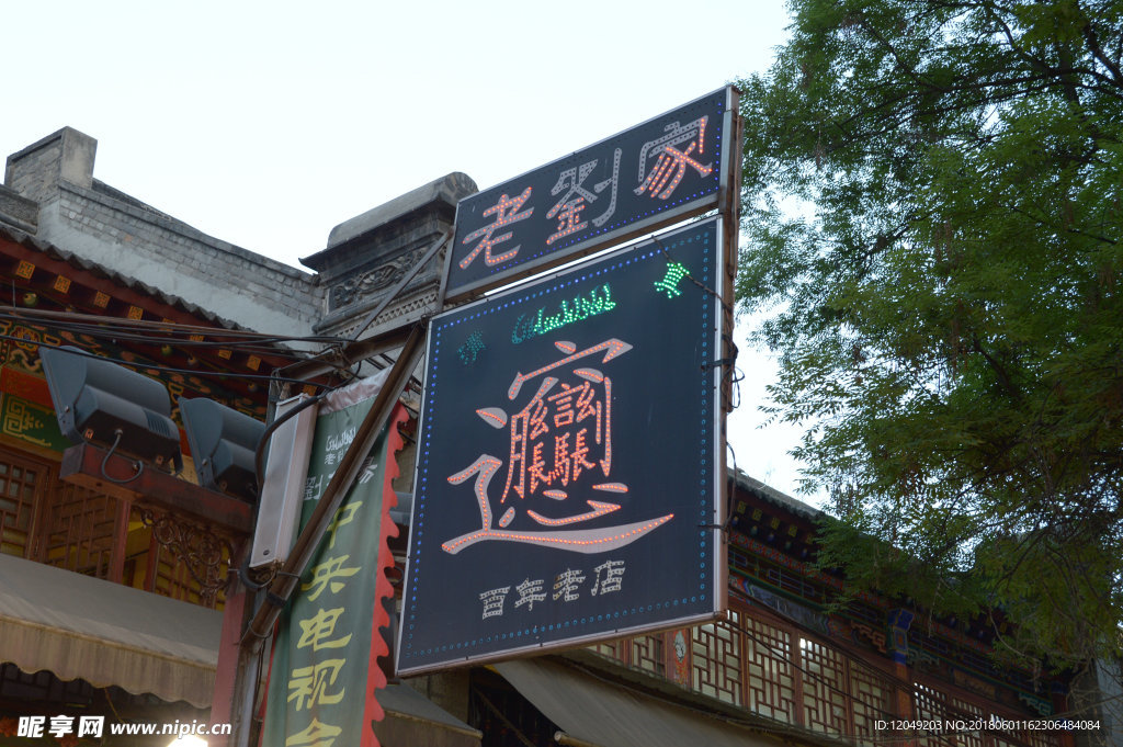 西安之行