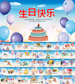 生日快乐儿童成长相册PPT