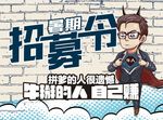 招募令招聘彩页