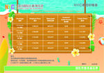 夏日 小清新 价格表