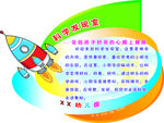 科学发现室