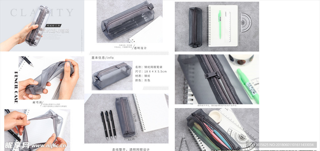 笔袋详情