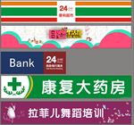招牌