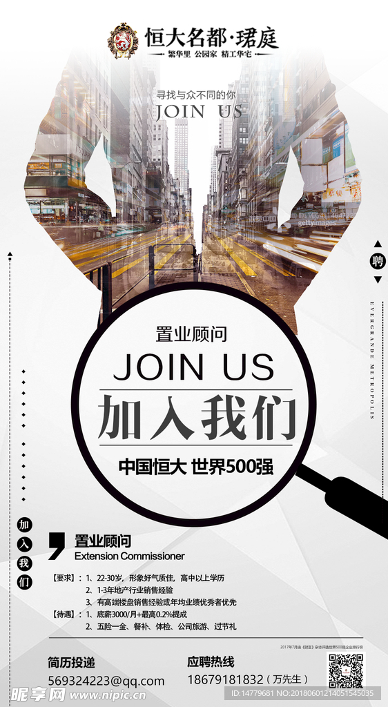 招聘单图