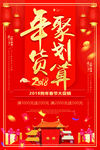促销 礼品 喜庆 商业 缤纷